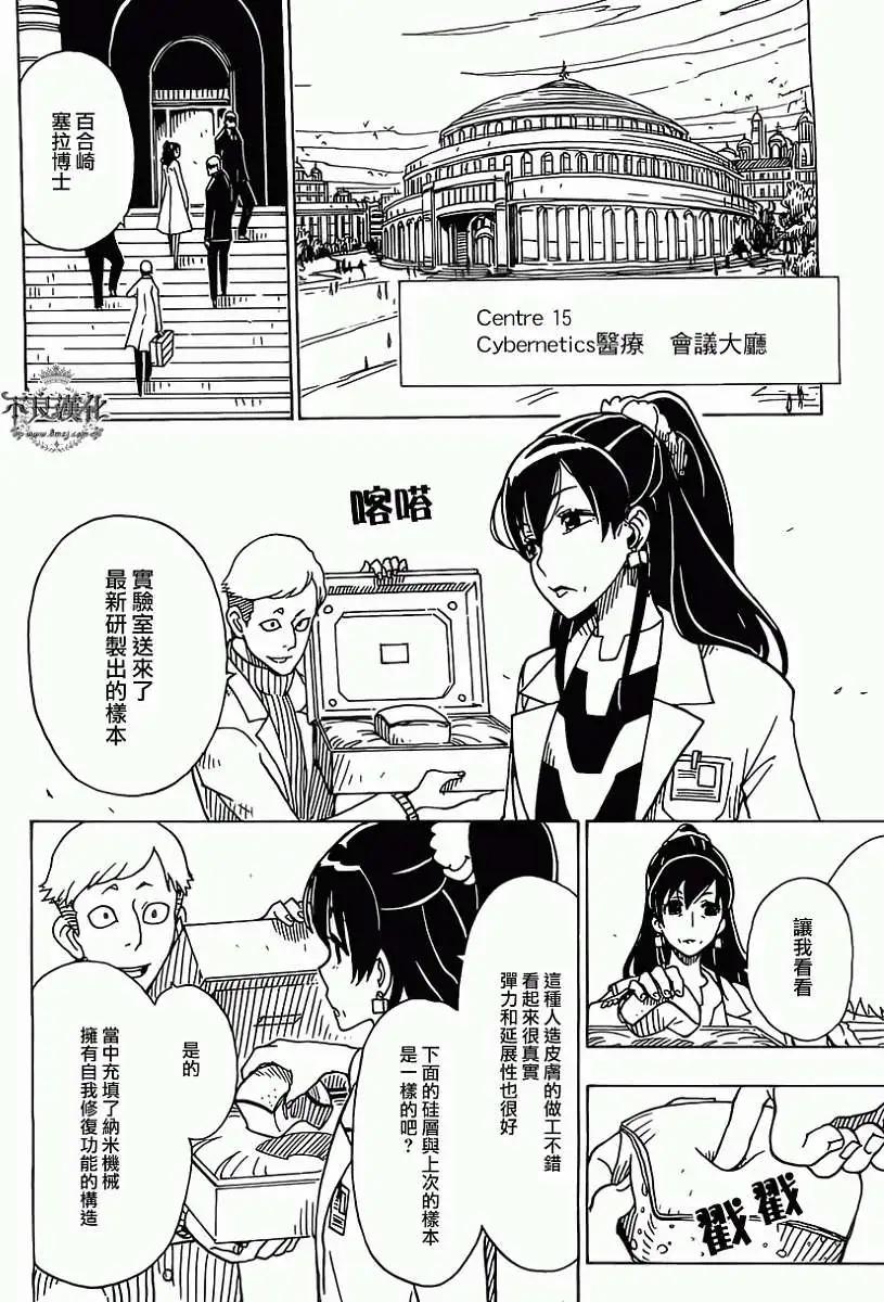 Dimension W维度战记 - 第38回 - 第19张图