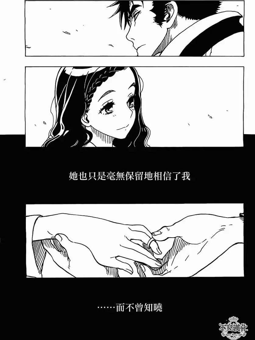 Dimension W维度战记 - 第38回 - 第26张图