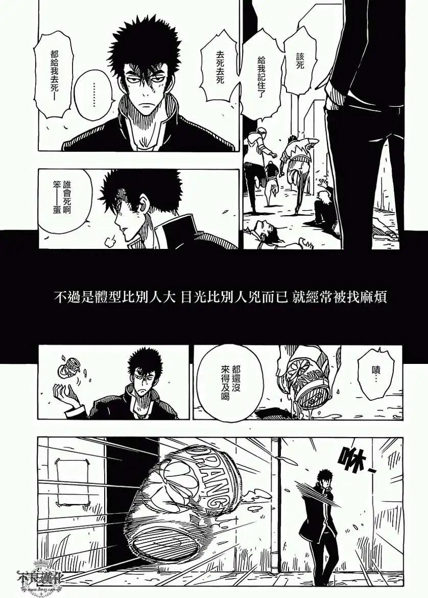 Dimension W维度战记 - 第38回 - 第3张图