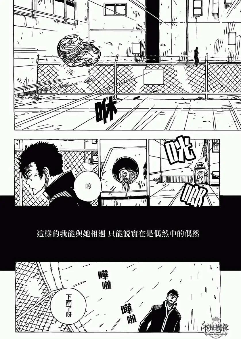 Dimension W维度战记 - 第38回 - 第4张图