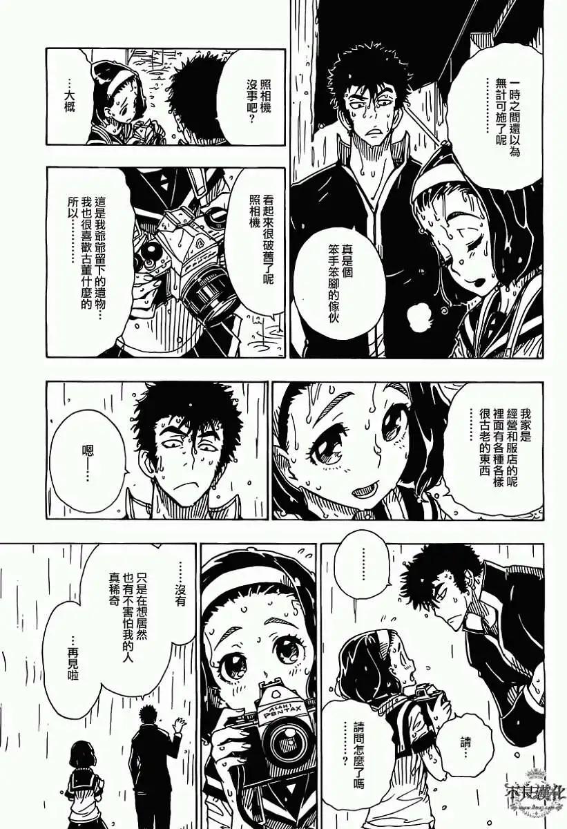 Dimension W维度战记 - 第38回 - 第8张图