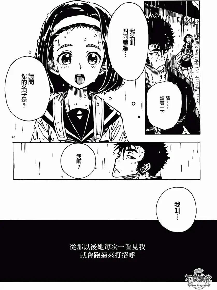 Dimension W维度战记 - 第38回 - 第9张图