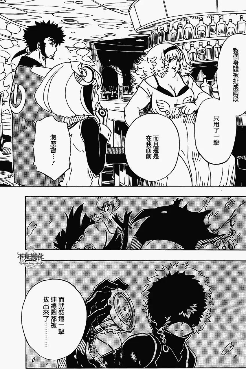 Dimension W维度战记 - 第36回 - 第10张图