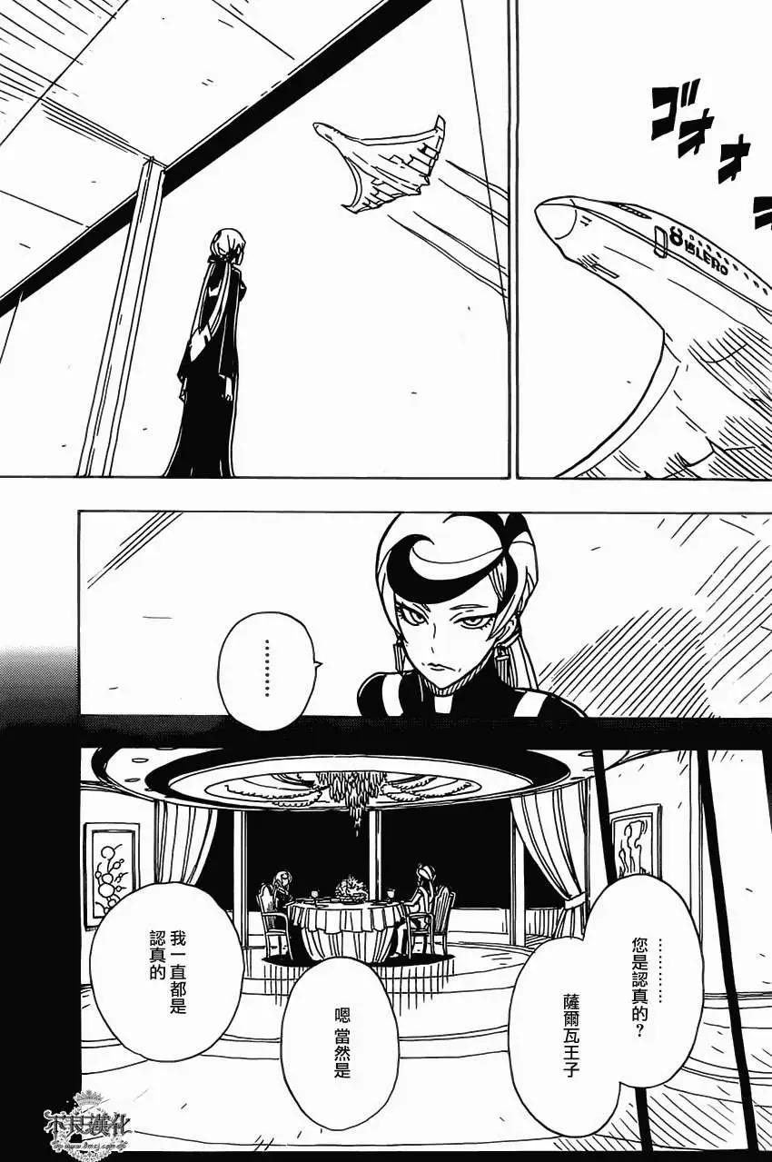 Dimension W维度战记 - 第36回 - 第16张图