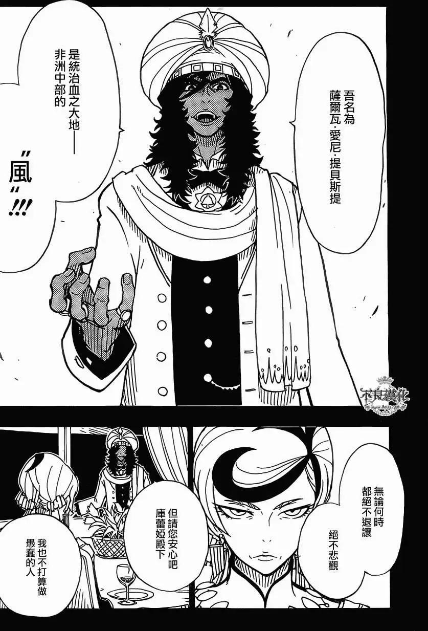 Dimension W维度战记 - 第36回 - 第19张图