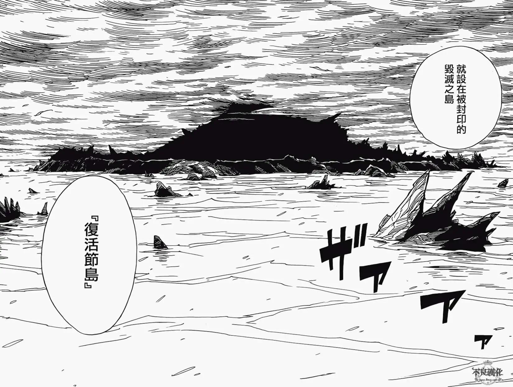 Dimension W维度战记 - 第36回 - 第21张图