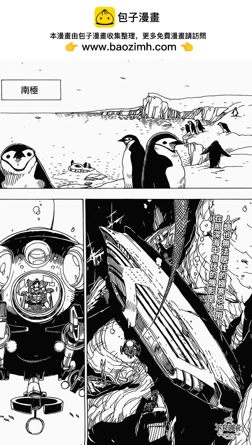 Dimension W维度战记 - 第36回 - 第2张图