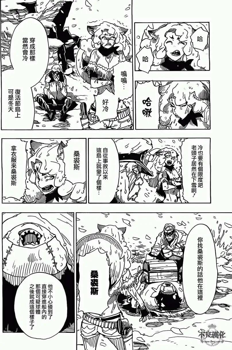 Dimension W维度战记 - 第42回 - 第10张图