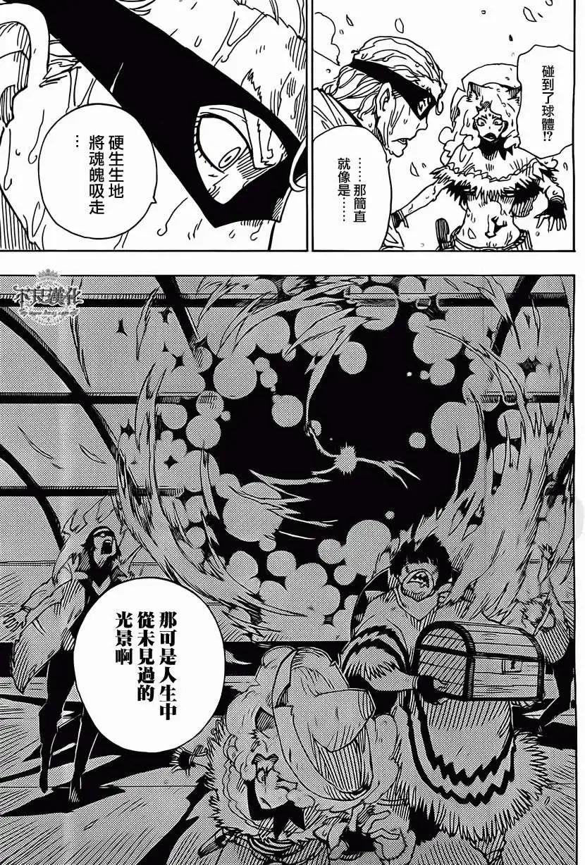 Dimension W维度战记 - 第42回 - 第11张图