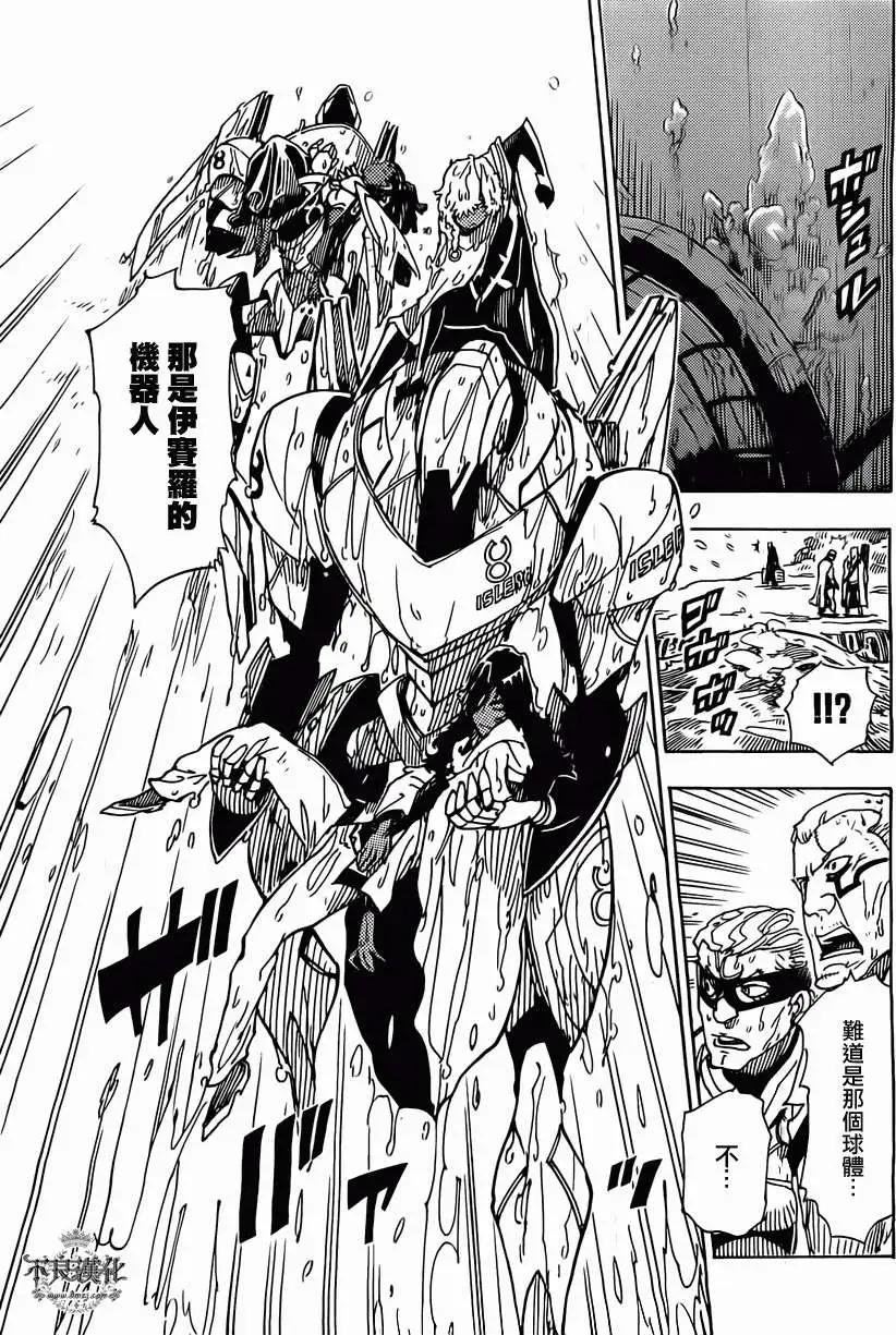 Dimension W维度战记 - 第42回 - 第15张图