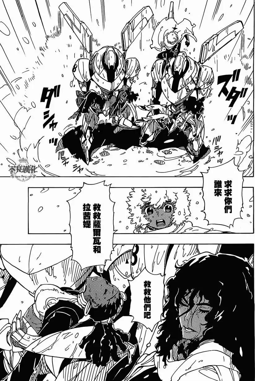 Dimension W维度战记 - 第42回 - 第17张图