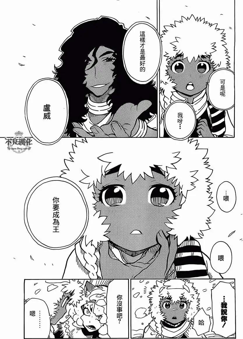 Dimension W维度战记 - 第42回 - 第21张图