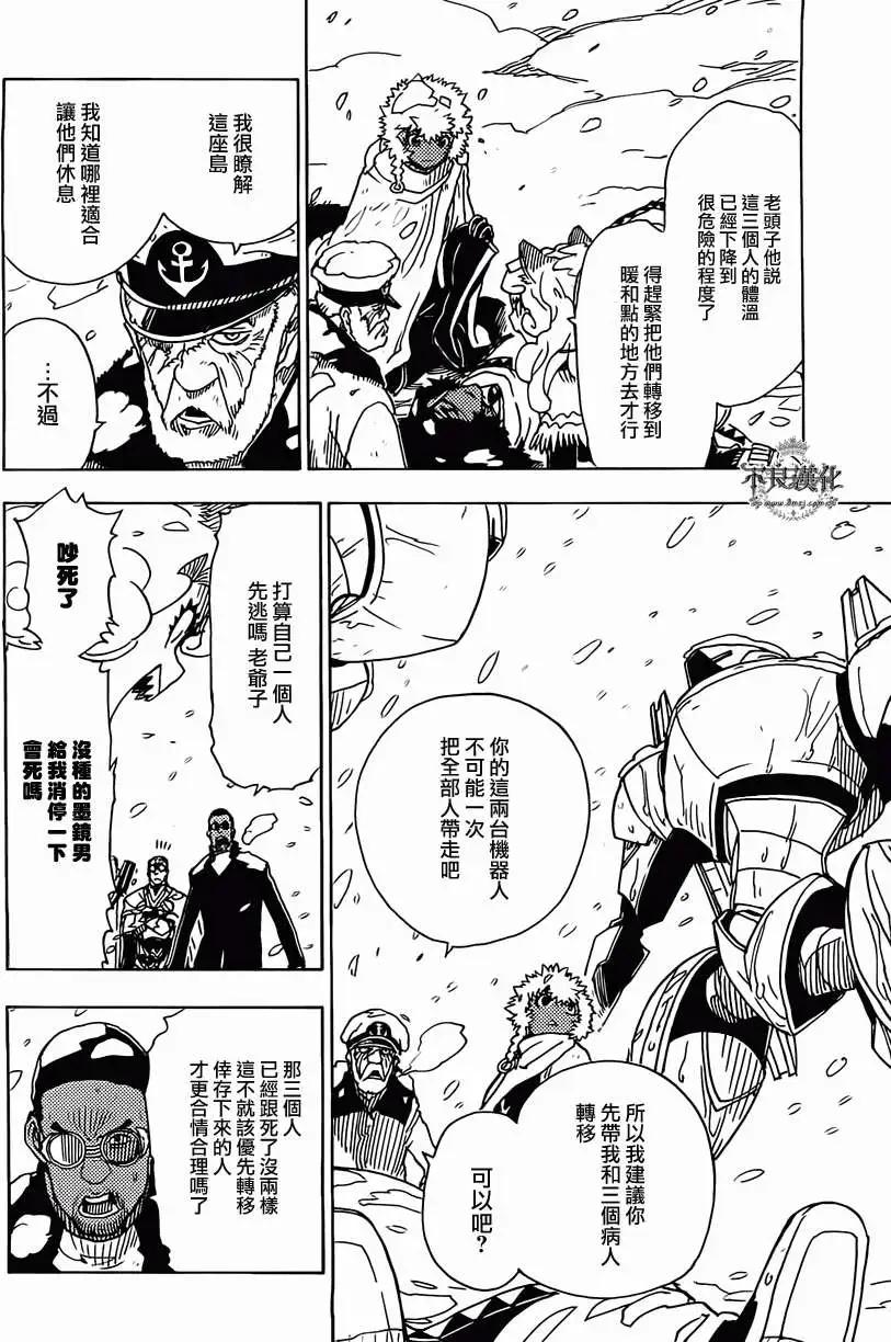 Dimension W维度战记 - 第42回 - 第22张图