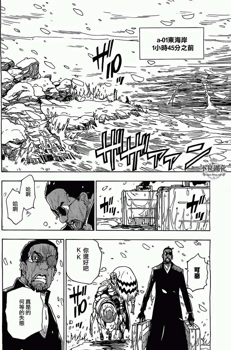 Dimension W维度战记 - 第42回 - 第8张图