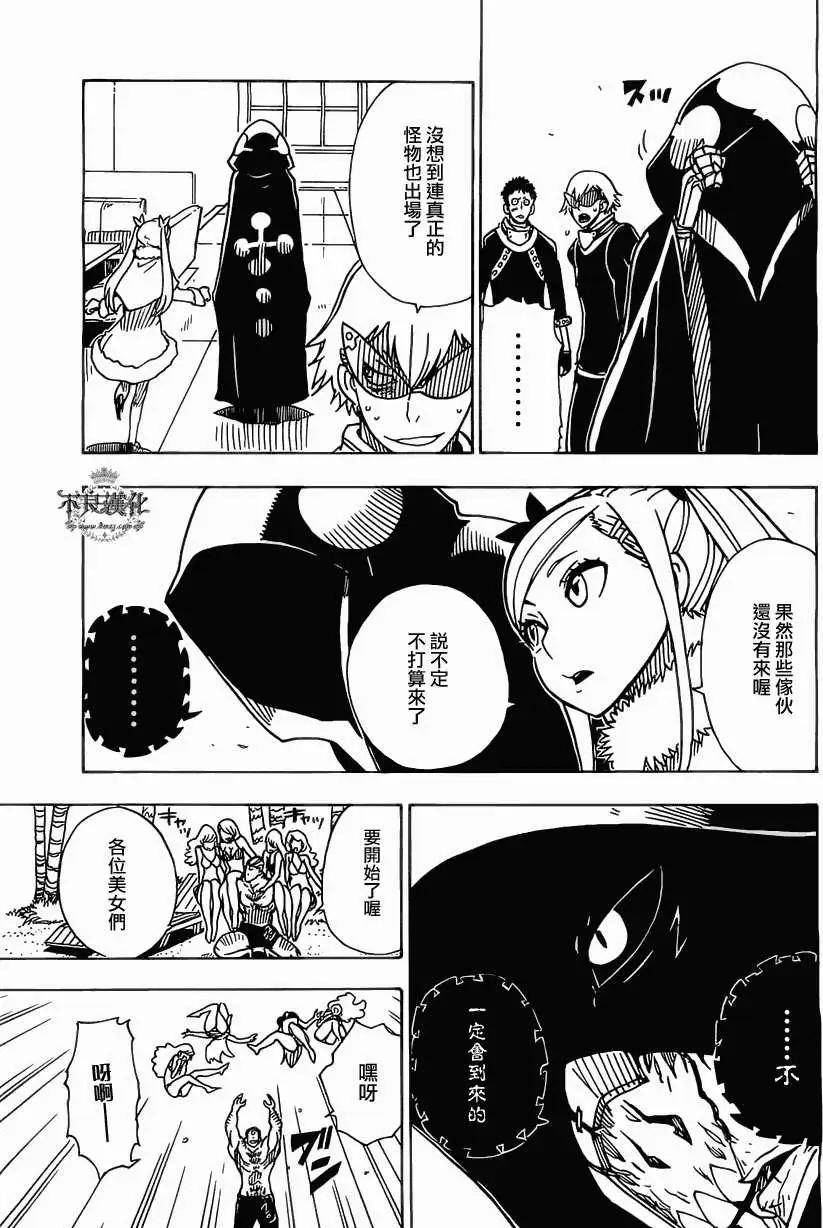 Dimension W维度战记 - 第40回 - 第10张图