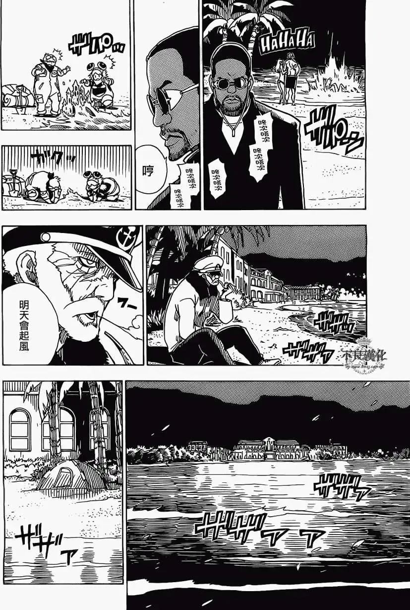 Dimension W维度战记 - 第40回 - 第11张图