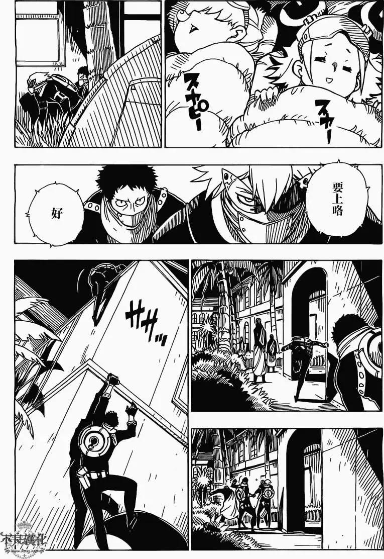 Dimension W维度战记 - 第40回 - 第12张图