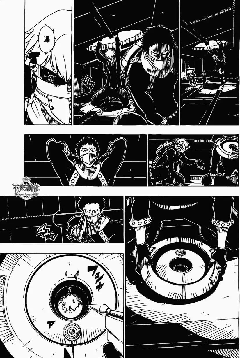 Dimension W维度战记 - 第40回 - 第14张图