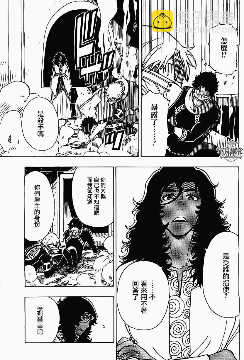 Dimension W维度战记 - 第40回 - 第16张图