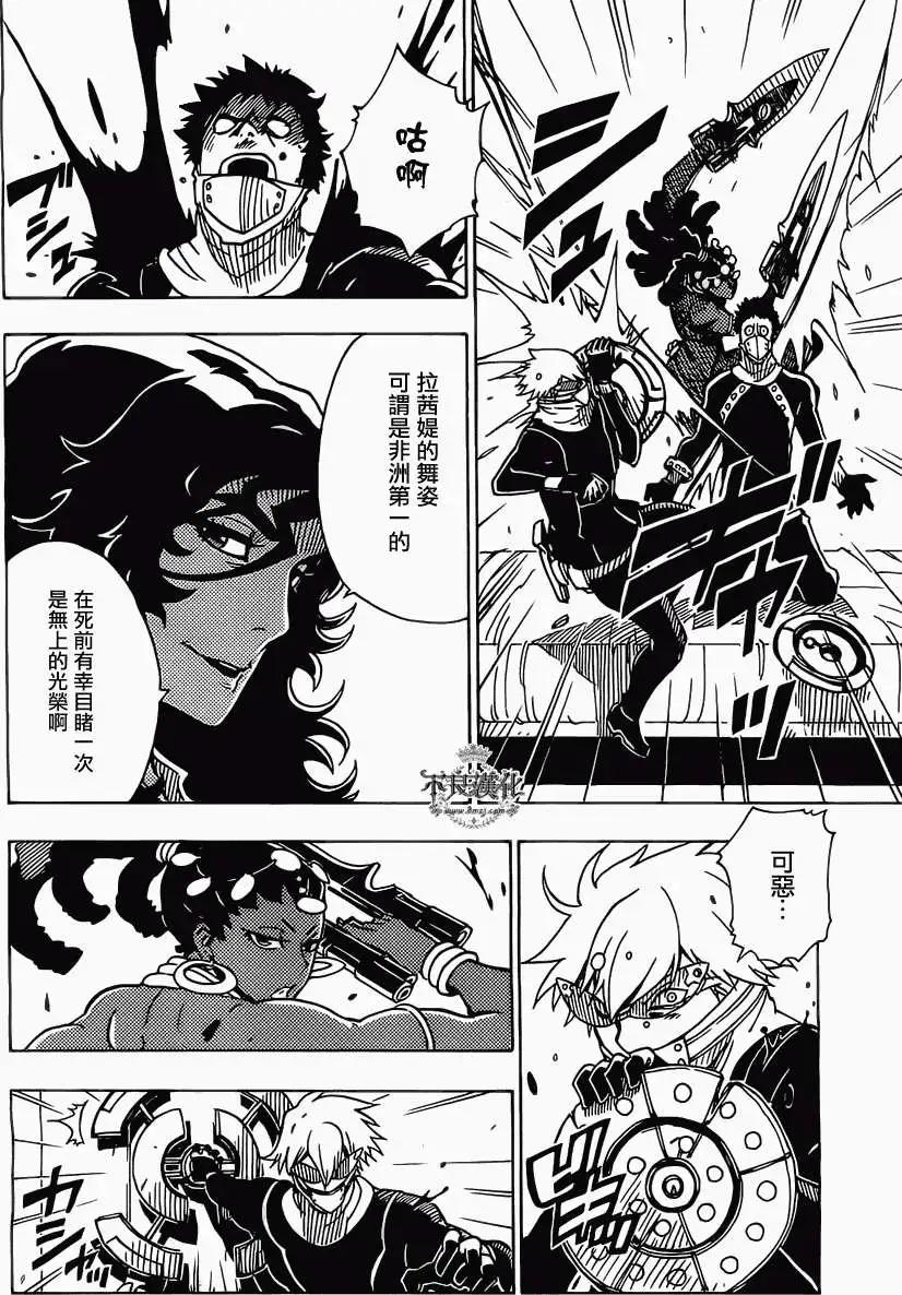 Dimension W维度战记 - 第40回 - 第18张图