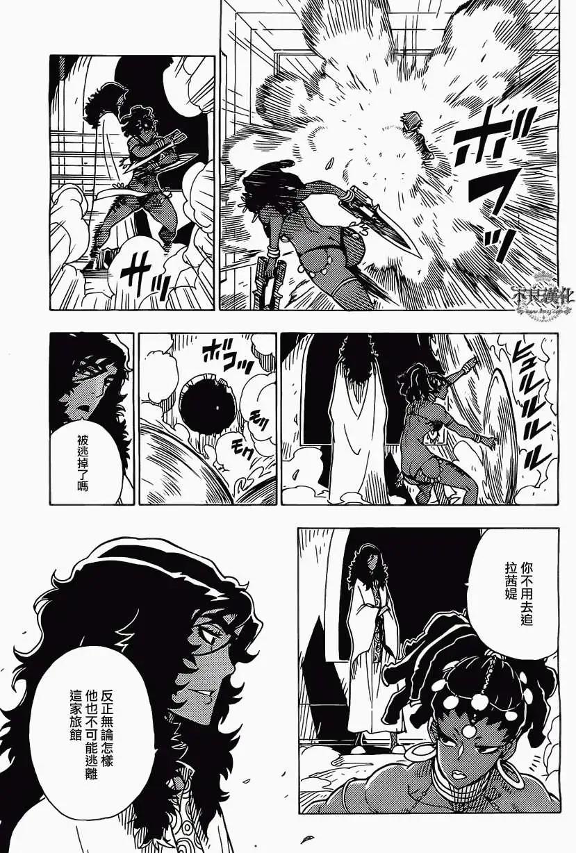 Dimension W维度战记 - 第40回 - 第19张图