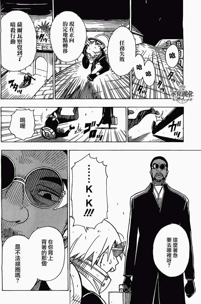 Dimension W维度战记 - 第40回 - 第20张图