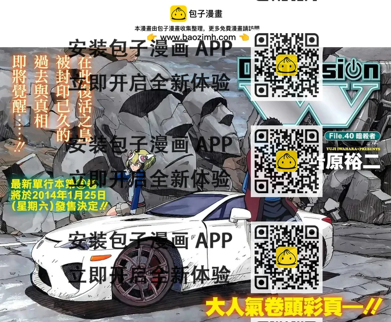 Dimension W维度战记 - 第40回 - 第2张图