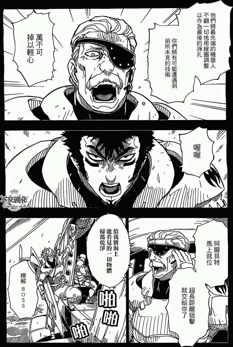 Dimension W维度战记 - 第39回 - 第10张图