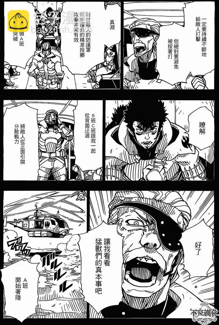 Dimension W维度战记 - 第39回 - 第13张图