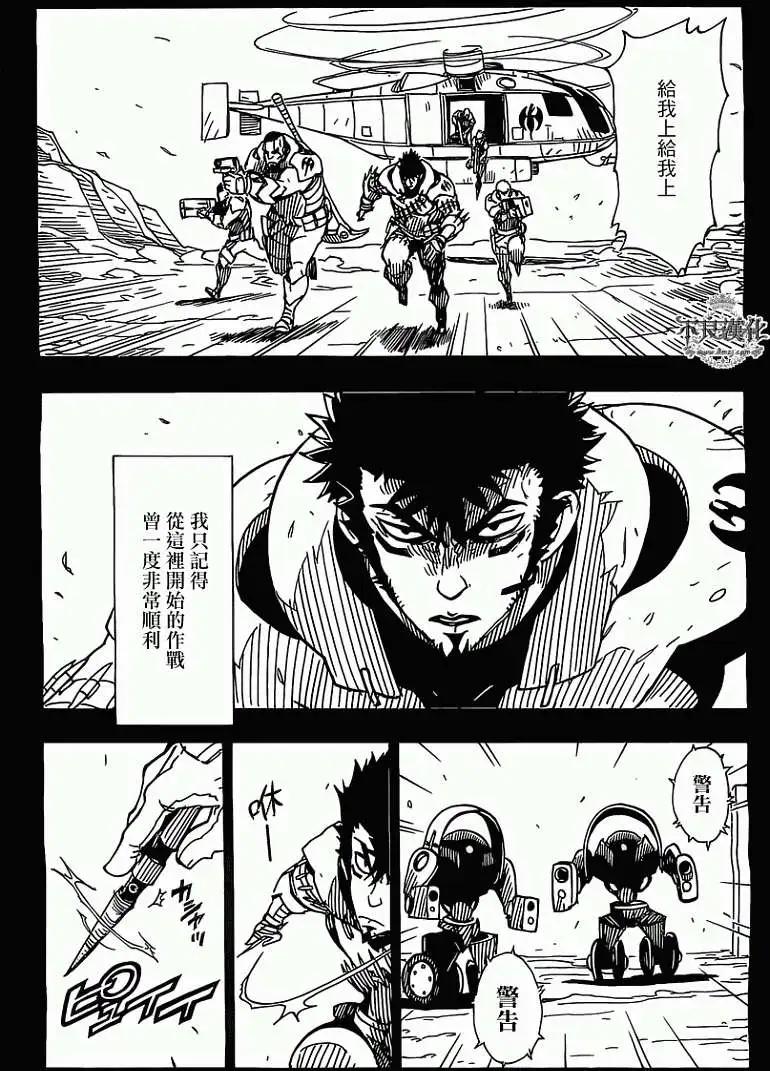 Dimension W维度战记 - 第39回 - 第14张图