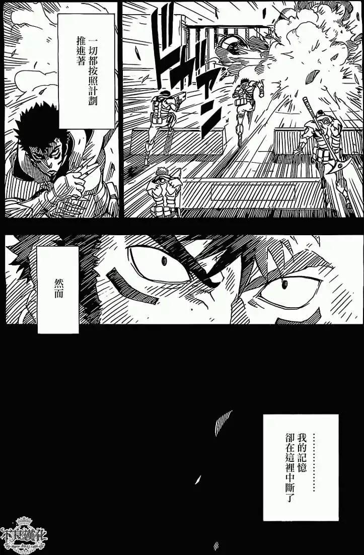 Dimension W维度战记 - 第39回 - 第16张图