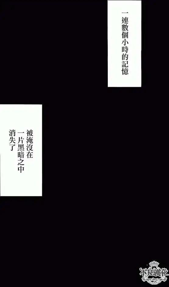 Dimension W维度战记 - 第39回 - 第17张图