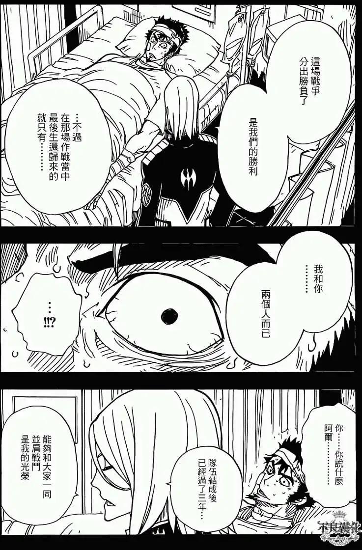 Dimension W维度战记 - 第39回 - 第19张图