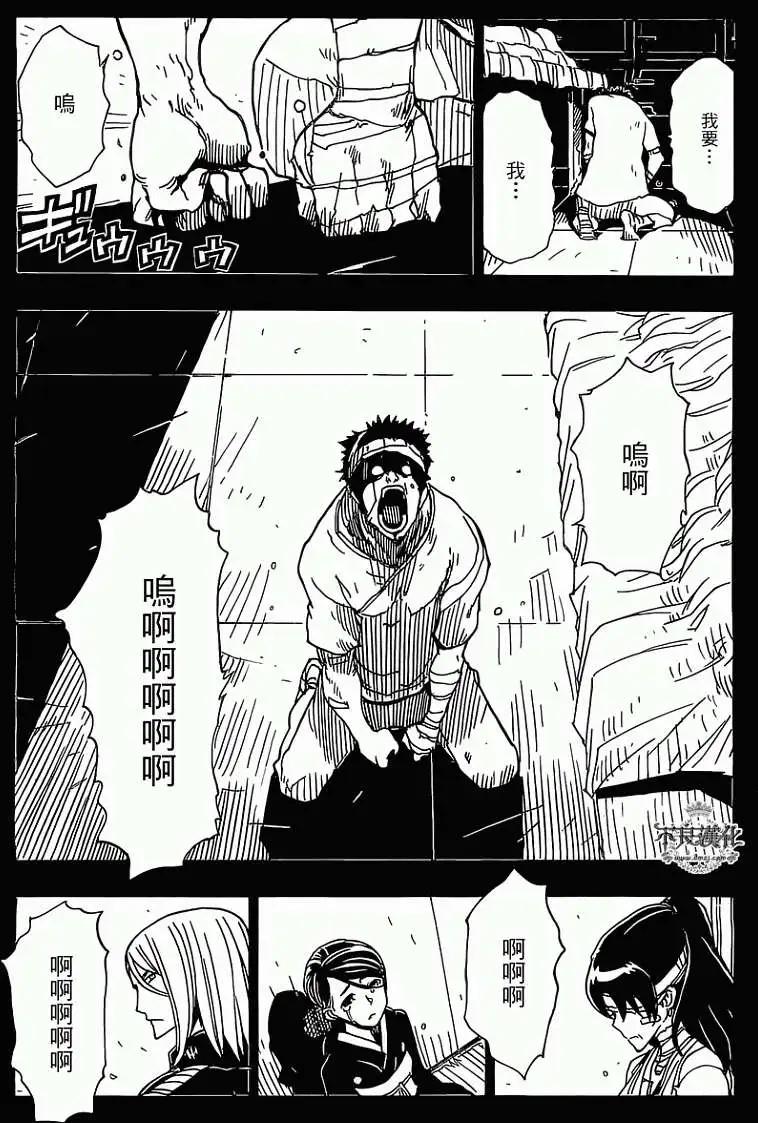 Dimension W维度战记 - 第39回 - 第23张图