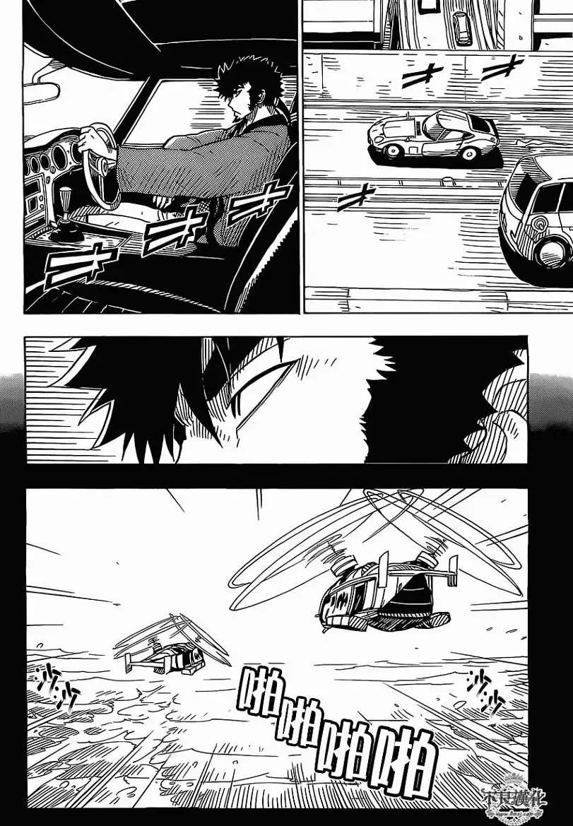 Dimension W维度战记 - 第39回 - 第8张图