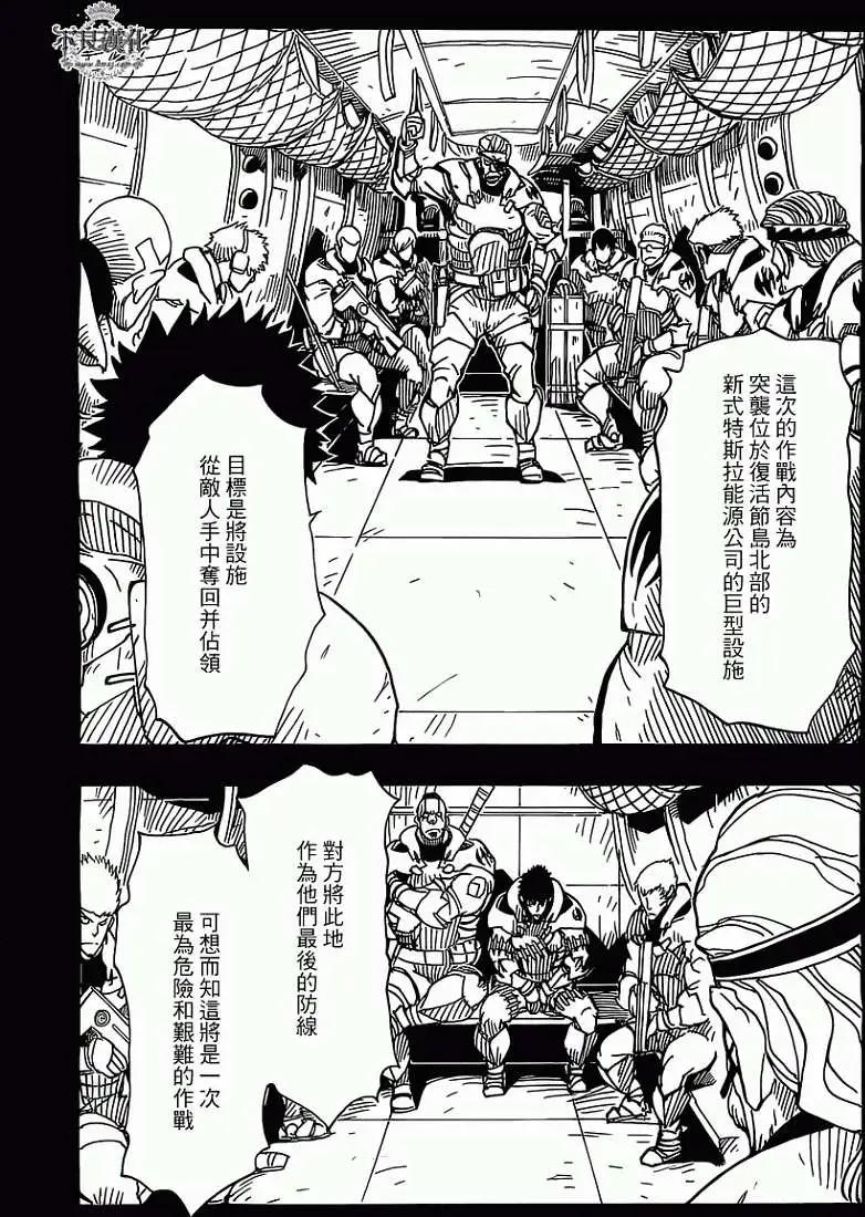 Dimension W维度战记 - 第39回 - 第9张图