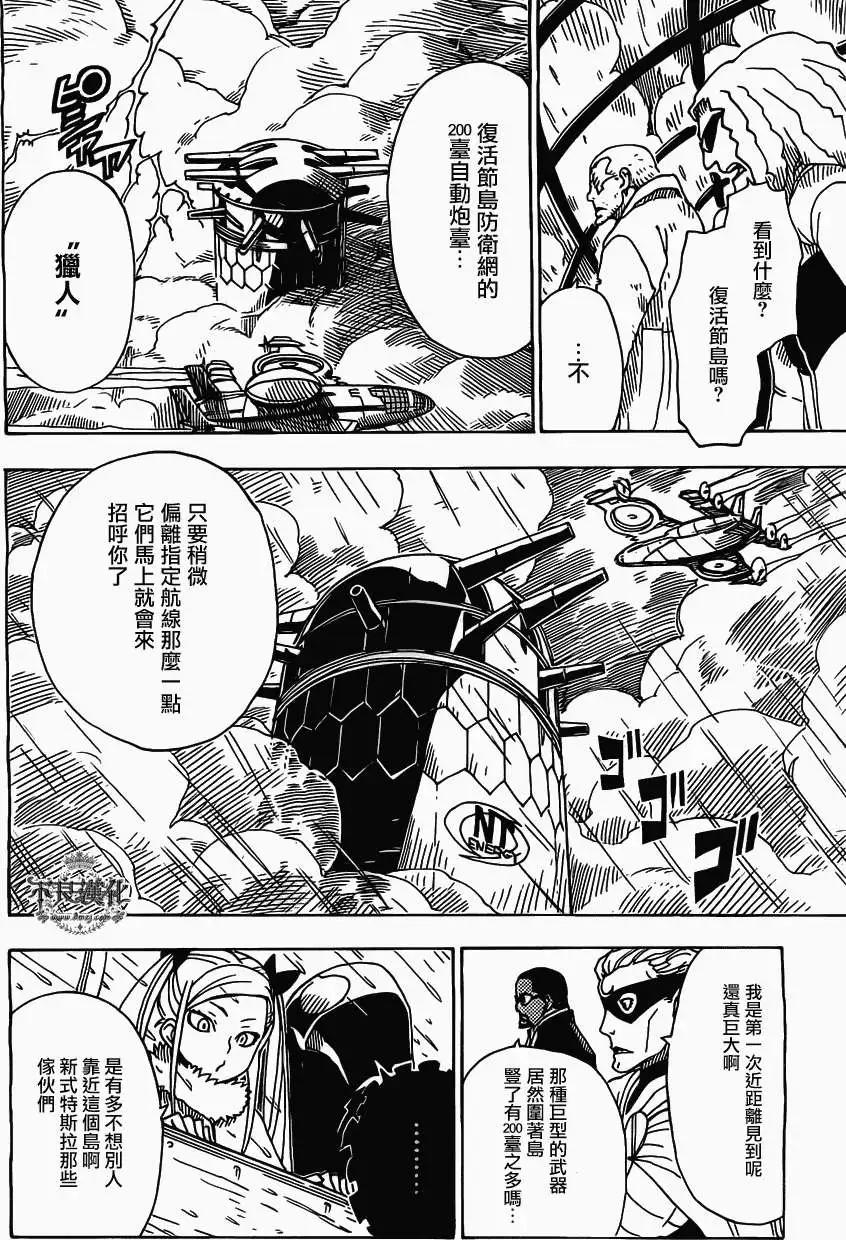 Dimension W维度战记 - 第41回 - 第12张图