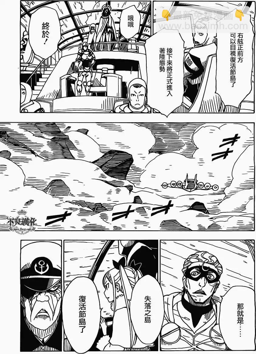 Dimension W维度战记 - 第41回 - 第15张图