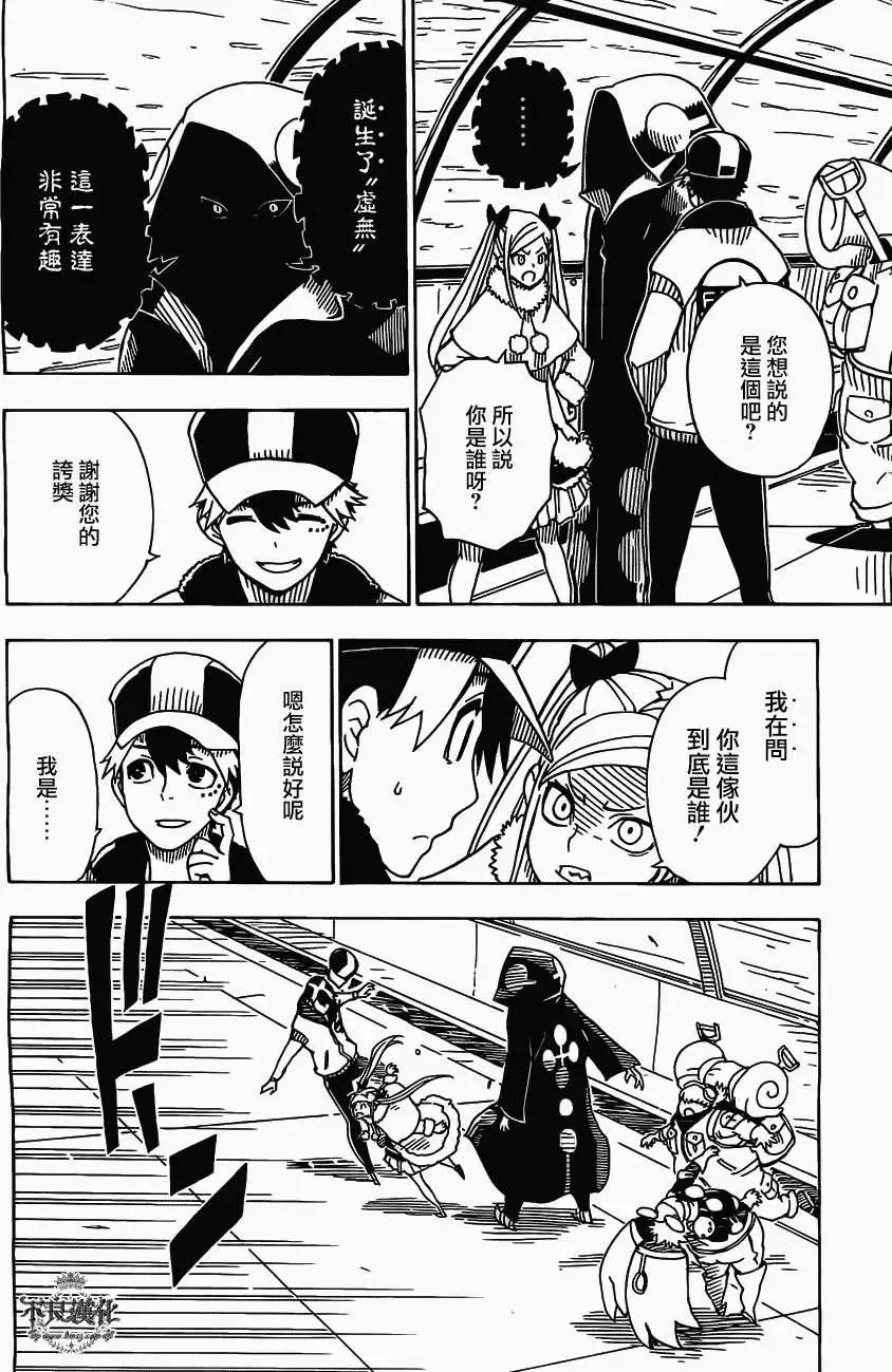 Dimension W维度战记 - 第41回 - 第20张图