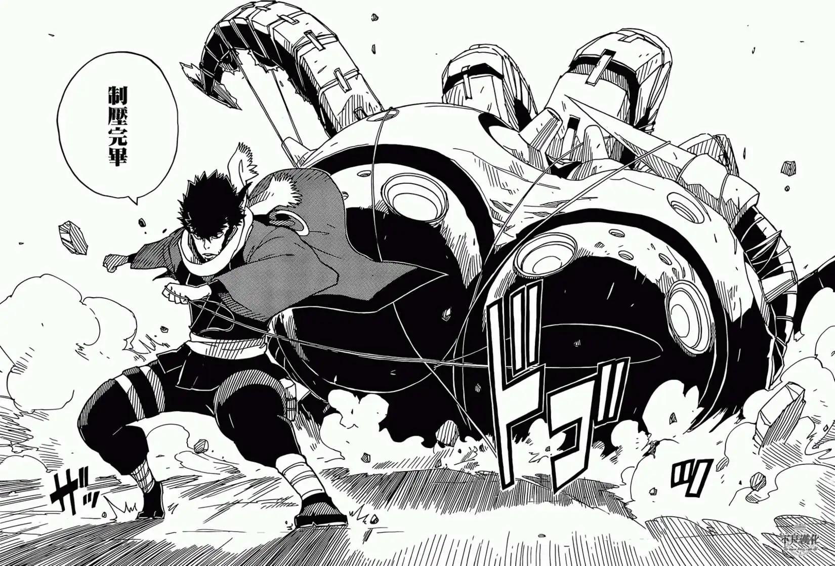 Dimension W维度战记 - 第46回 - 第10张图