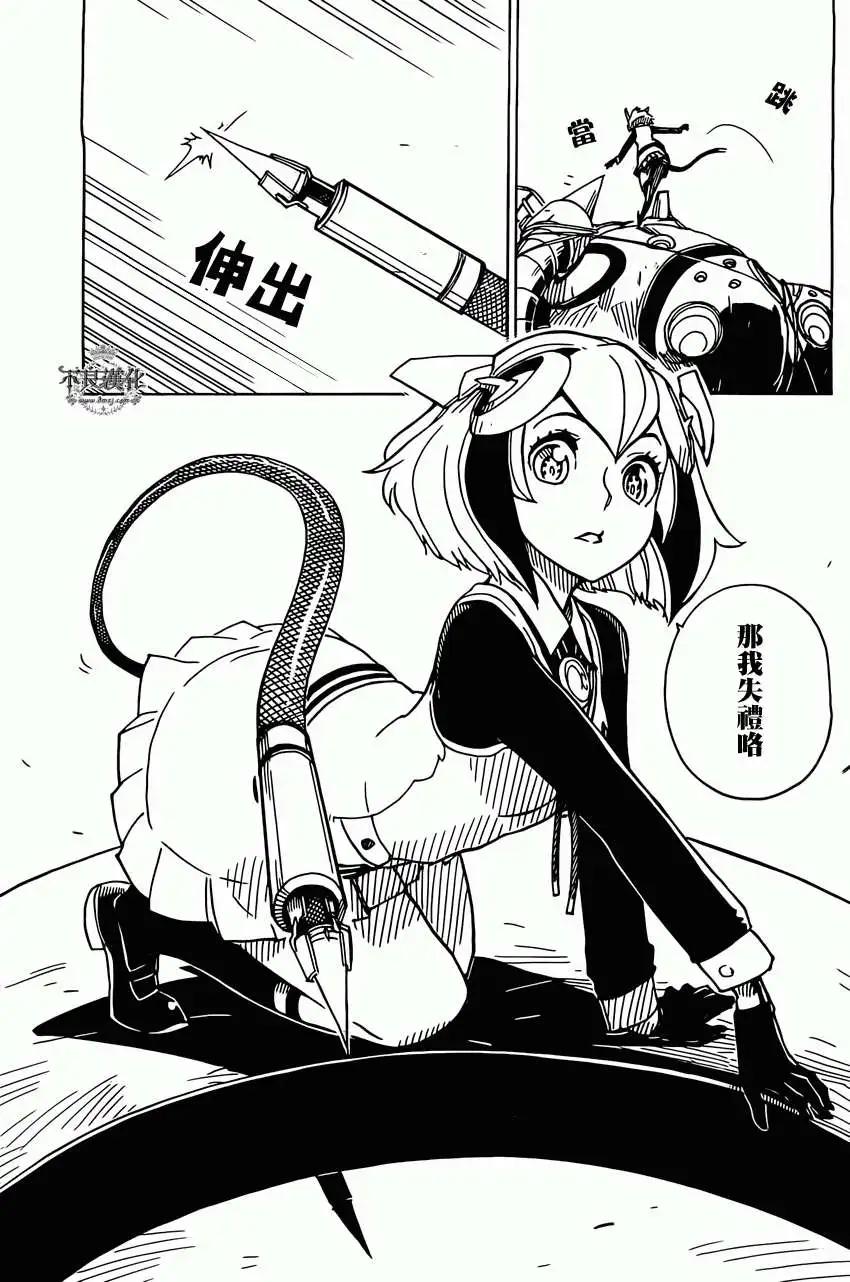 Dimension W维度战记 - 第46回 - 第12张图