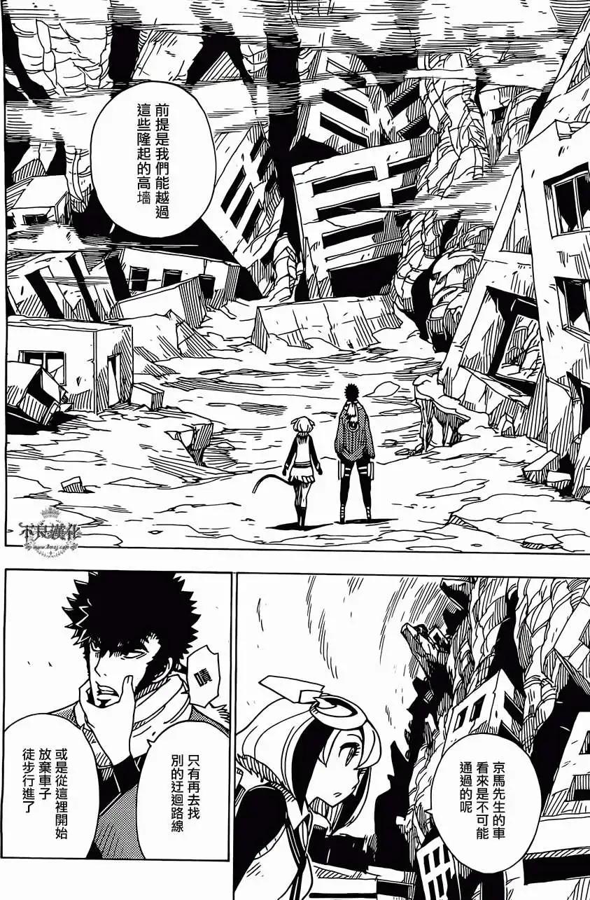 Dimension W维度战记 - 第46回 - 第15张图