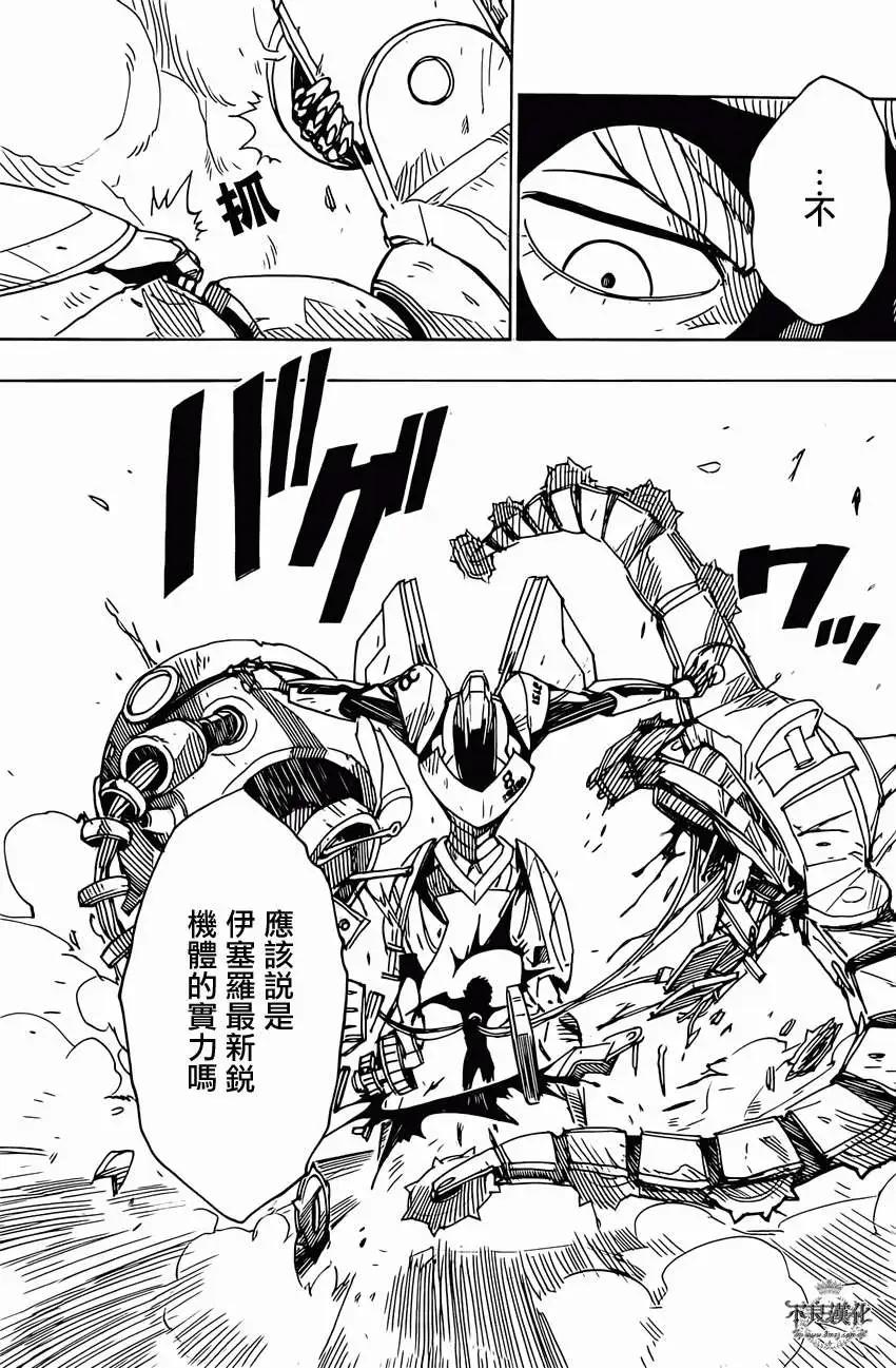Dimension W维度战记 - 第46回 - 第20张图