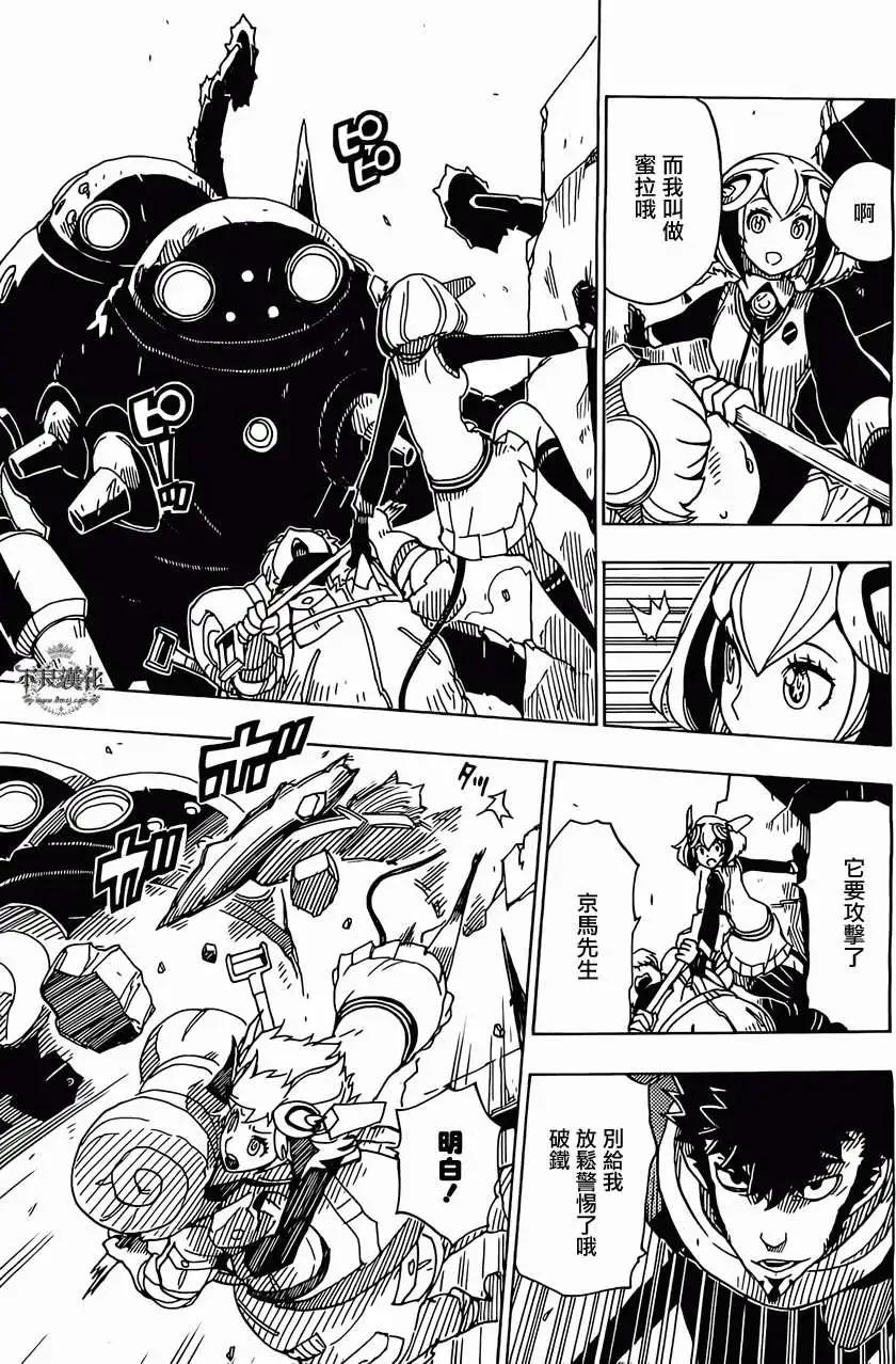 Dimension W维度战记 - 第46回 - 第3张图