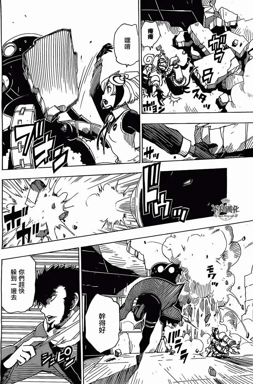 Dimension W维度战记 - 第46回 - 第4张图