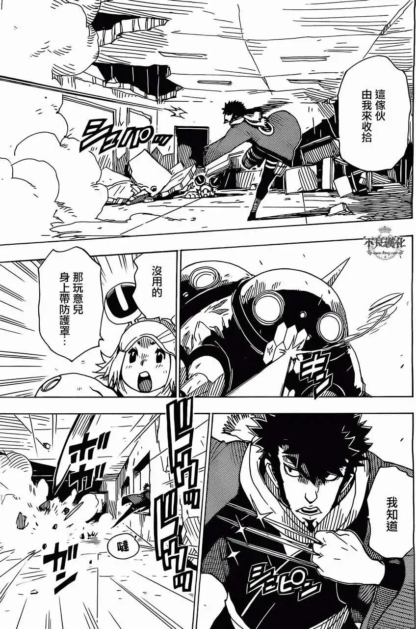 Dimension W维度战记 - 第46回 - 第5张图