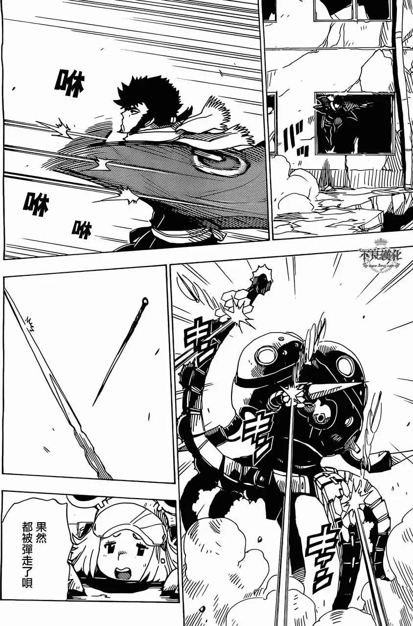 Dimension W维度战记 - 第46回 - 第6张图