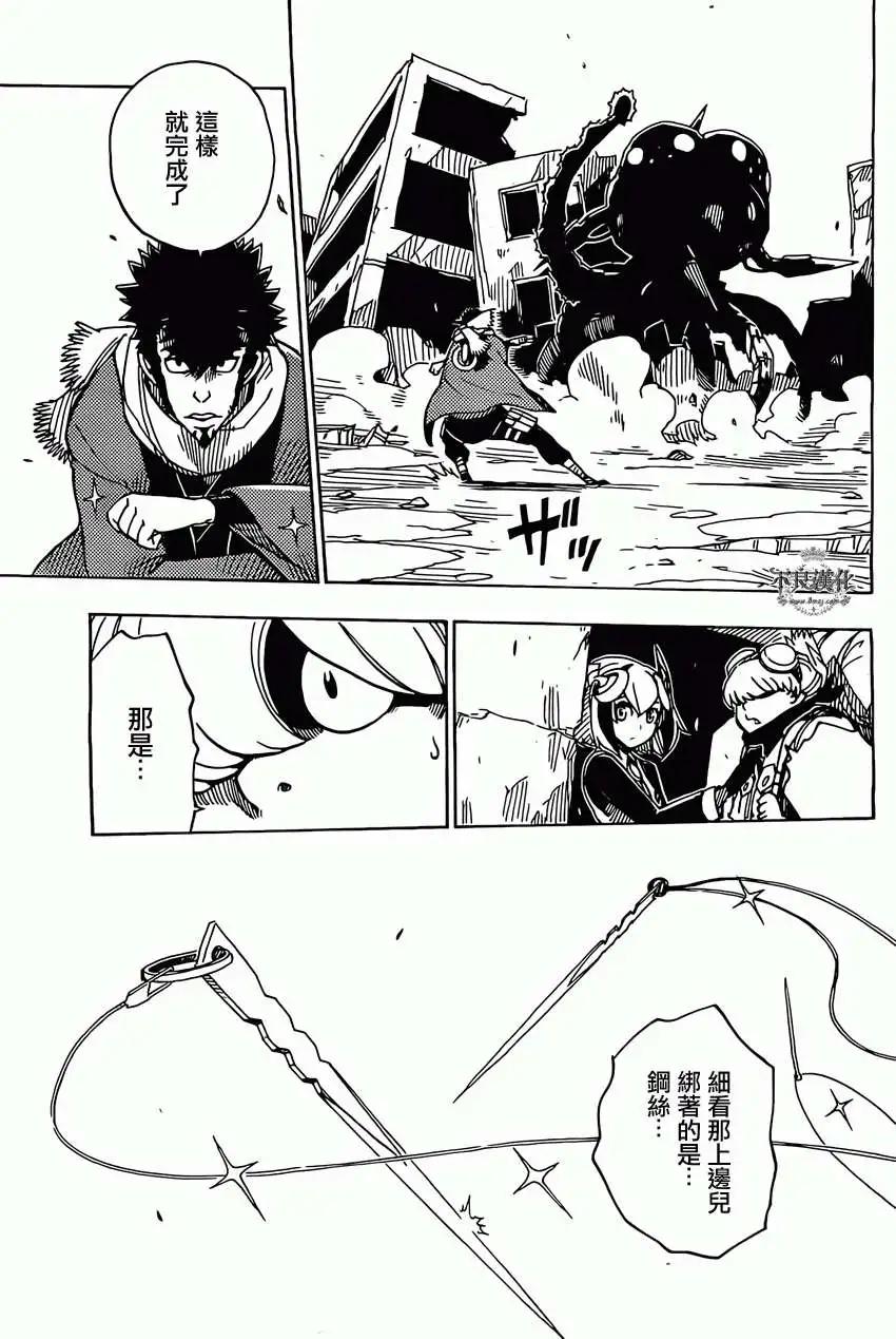 Dimension W维度战记 - 第46回 - 第7张图