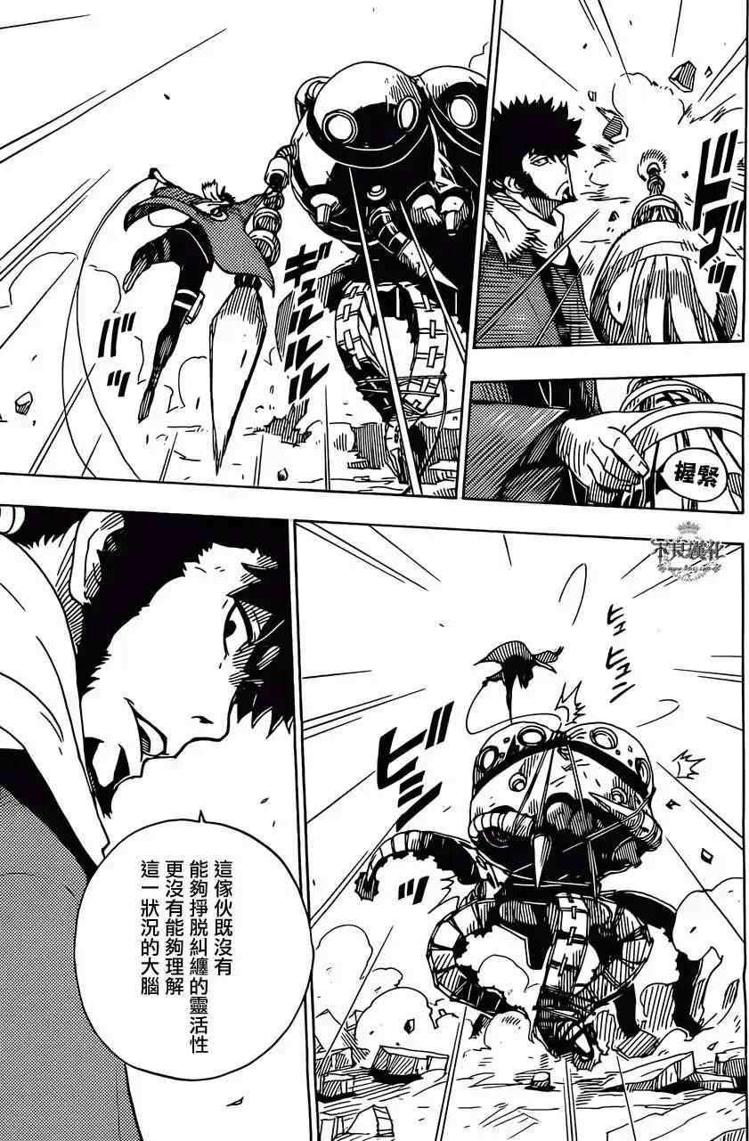 Dimension W维度战记 - 第46回 - 第9张图