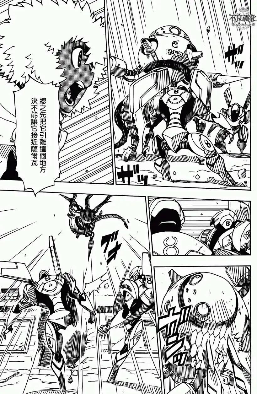 Dimension W维度战记 - 第45回 - 第13张图